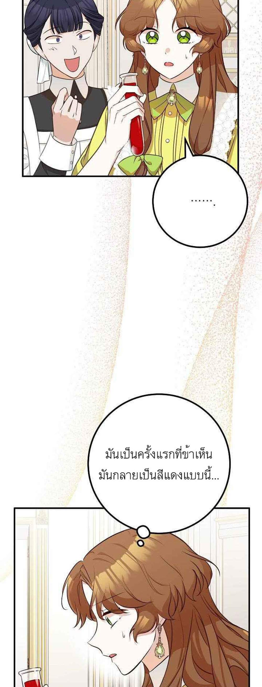 Doctor Resignation แปลไทย