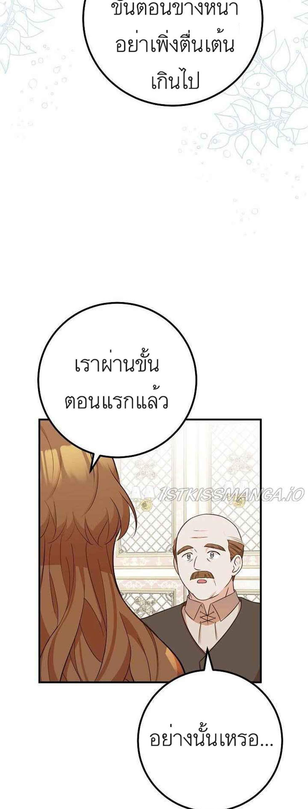 Doctor Resignation แปลไทย