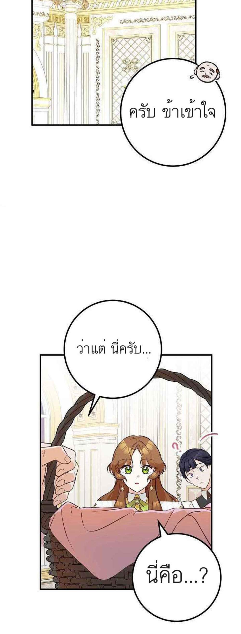 Doctor Resignation แปลไทย