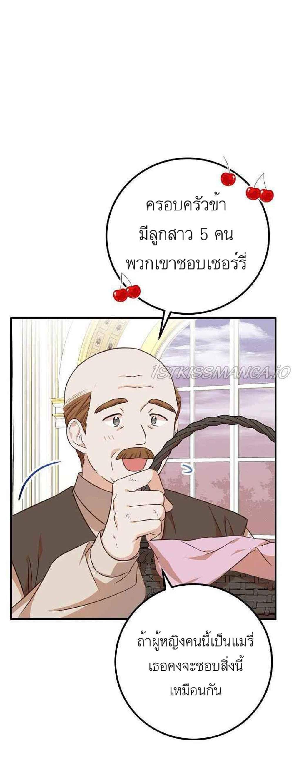 Doctor Resignation แปลไทย