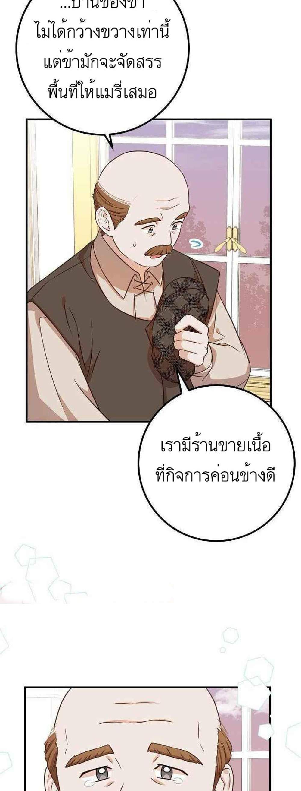 Doctor Resignation แปลไทย