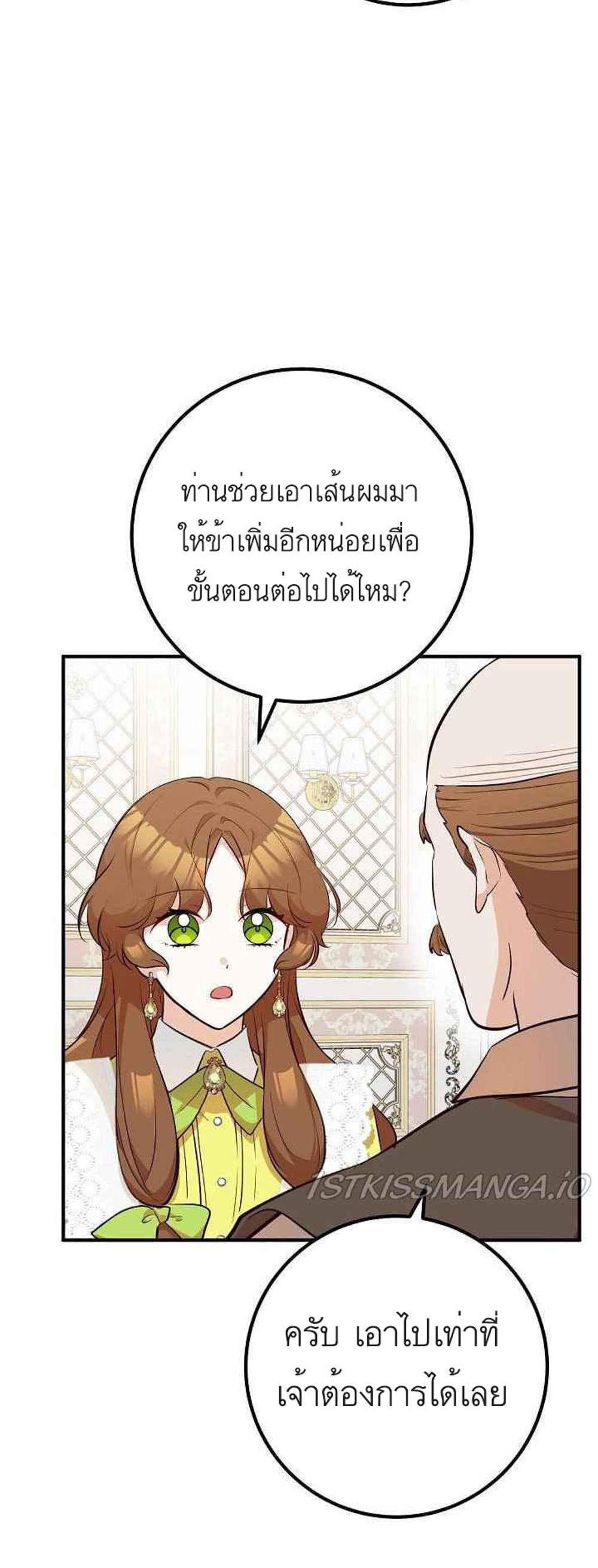 Doctor Resignation แปลไทย