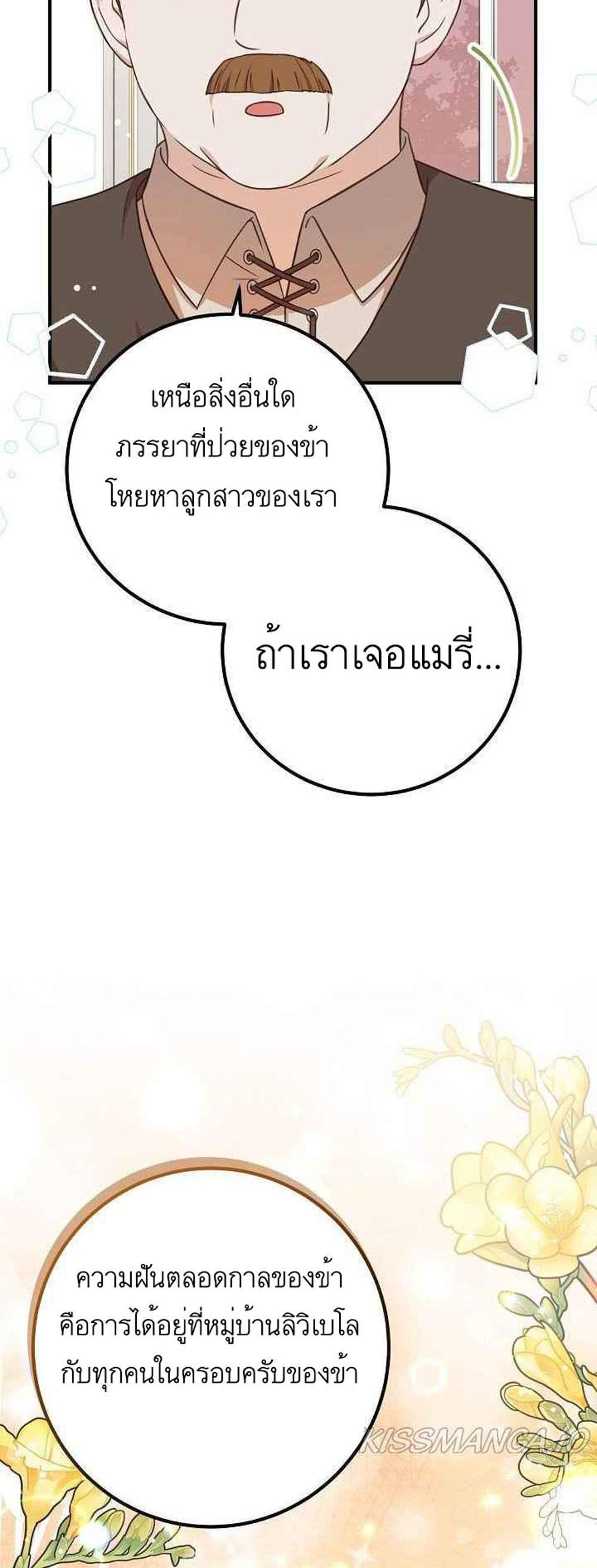 Doctor Resignation แปลไทย