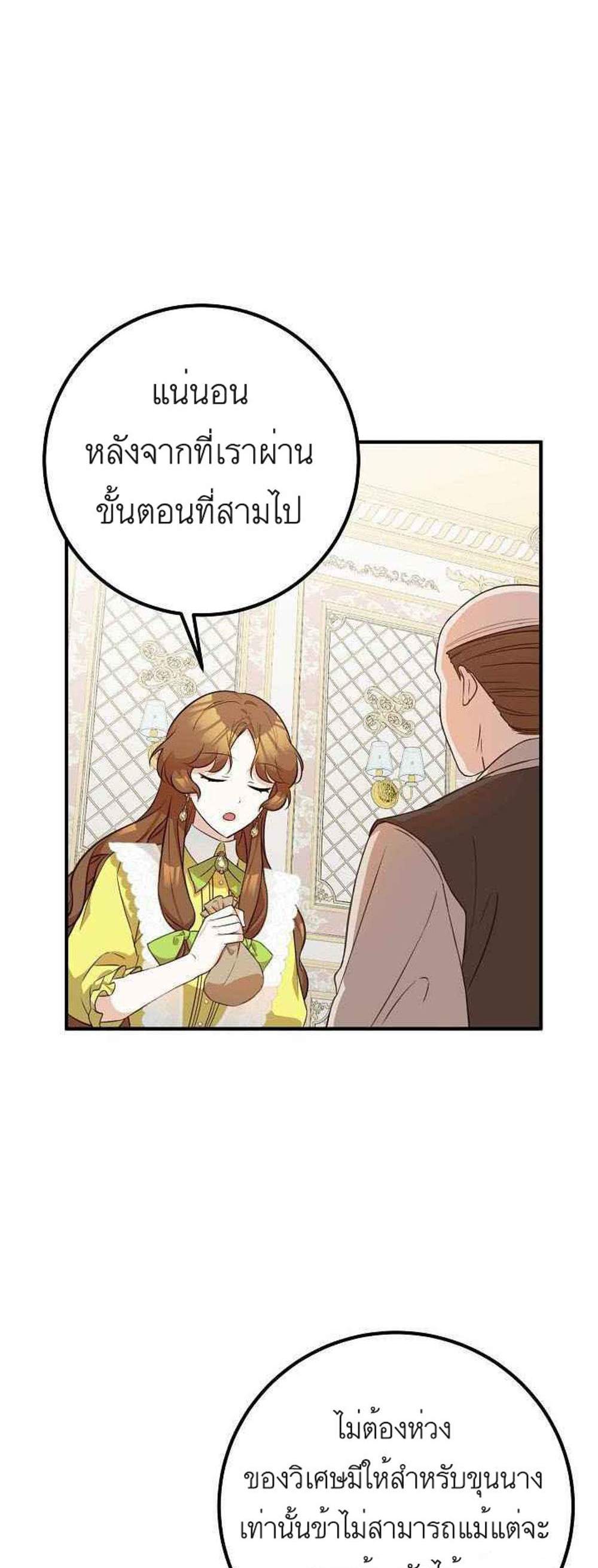 Doctor Resignation แปลไทย