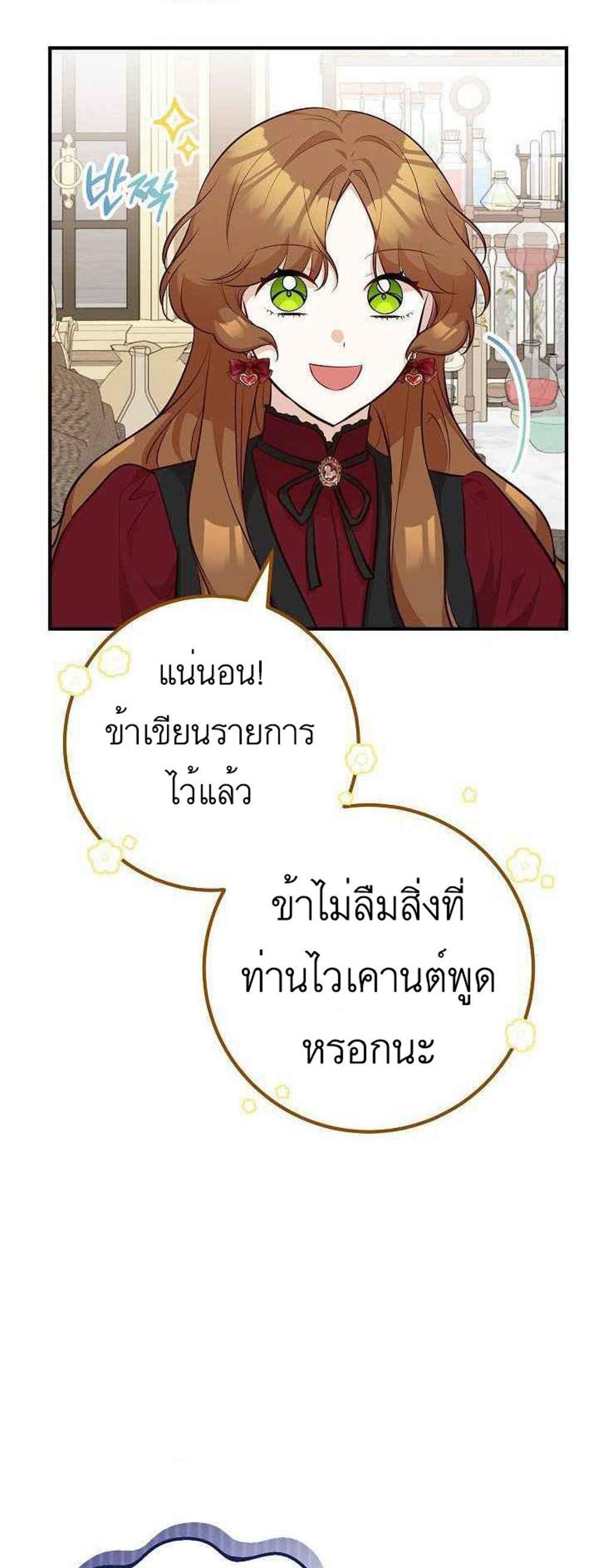 Doctor Resignation แปลไทย