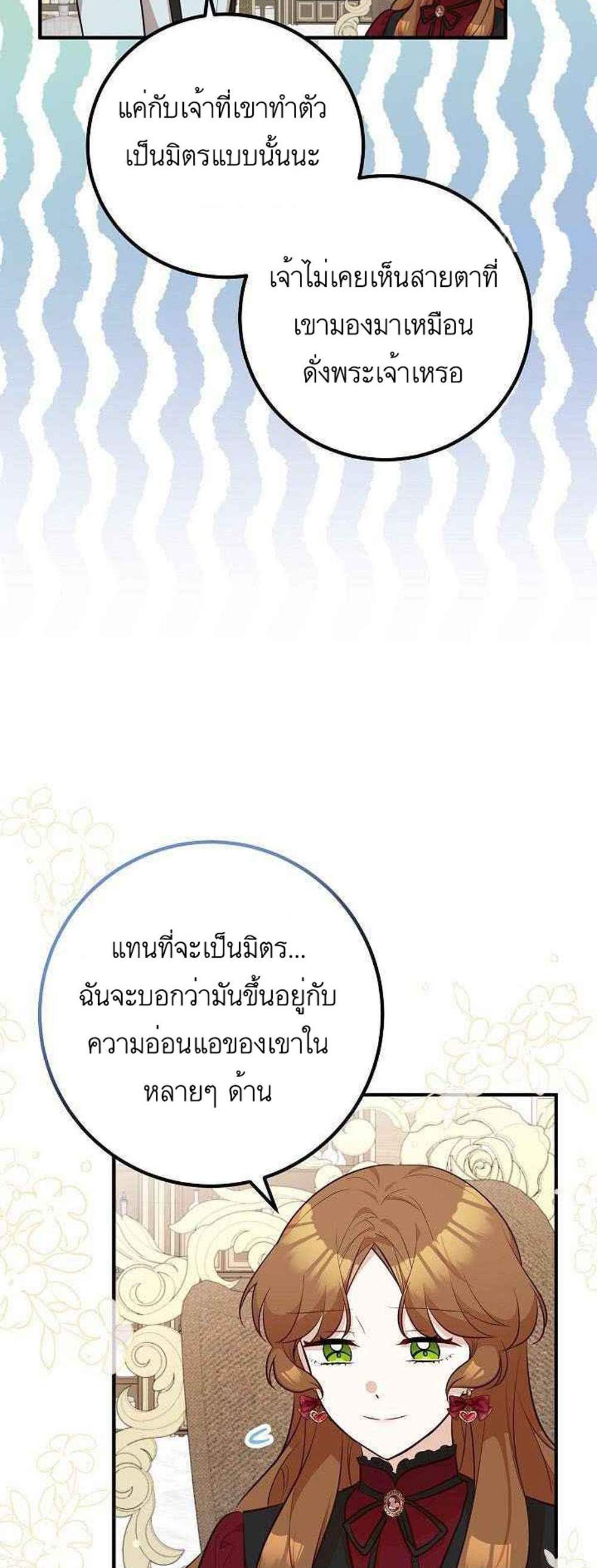 Doctor Resignation แปลไทย