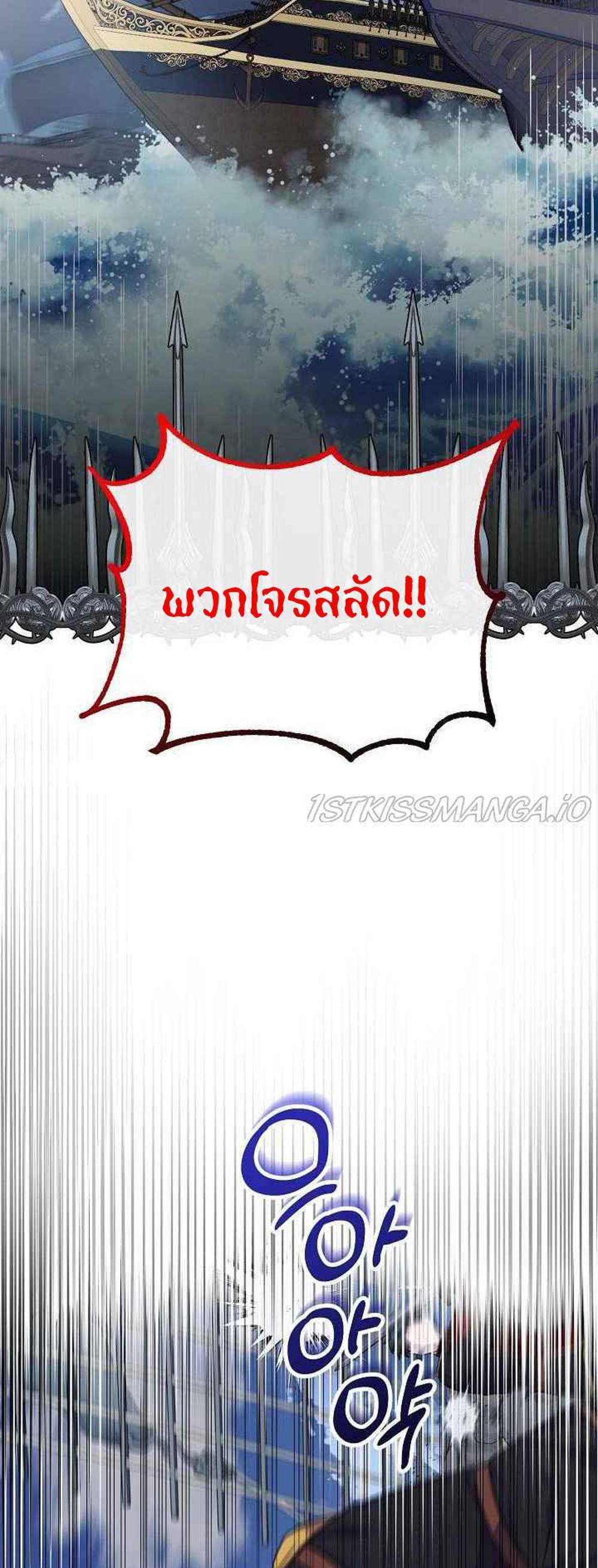 Doctor Resignation แปลไทย