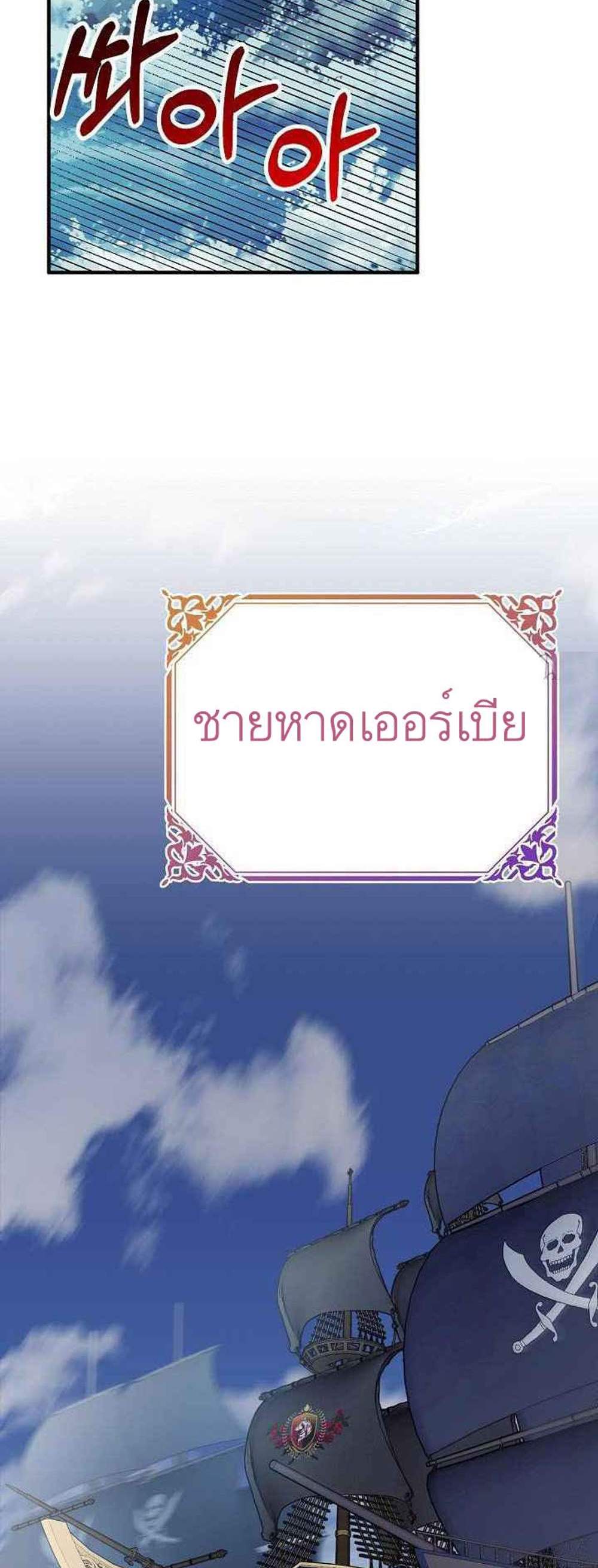 Doctor Resignation แปลไทย