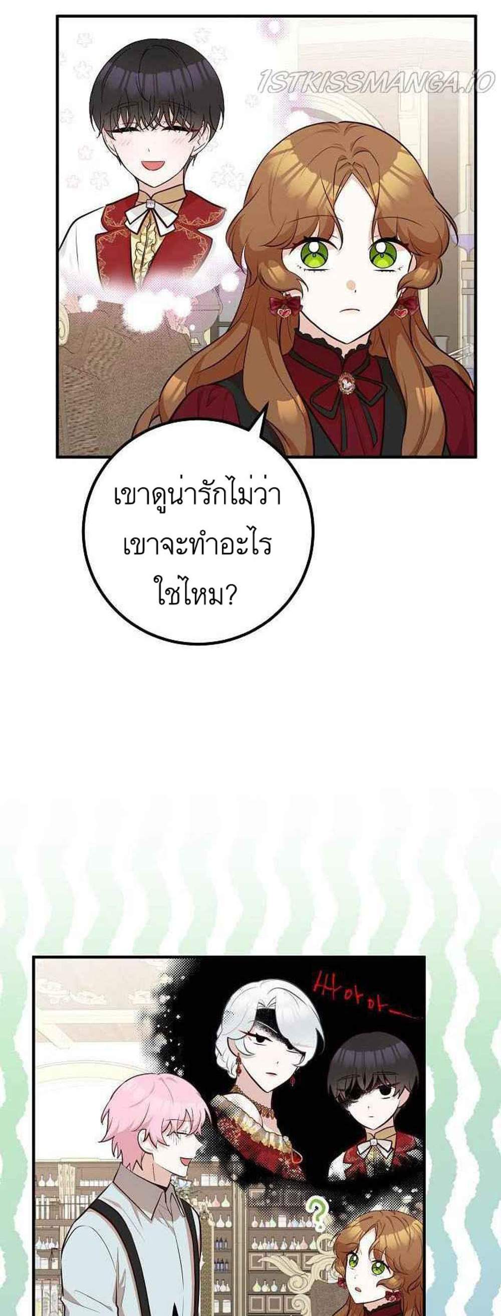 Doctor Resignation แปลไทย