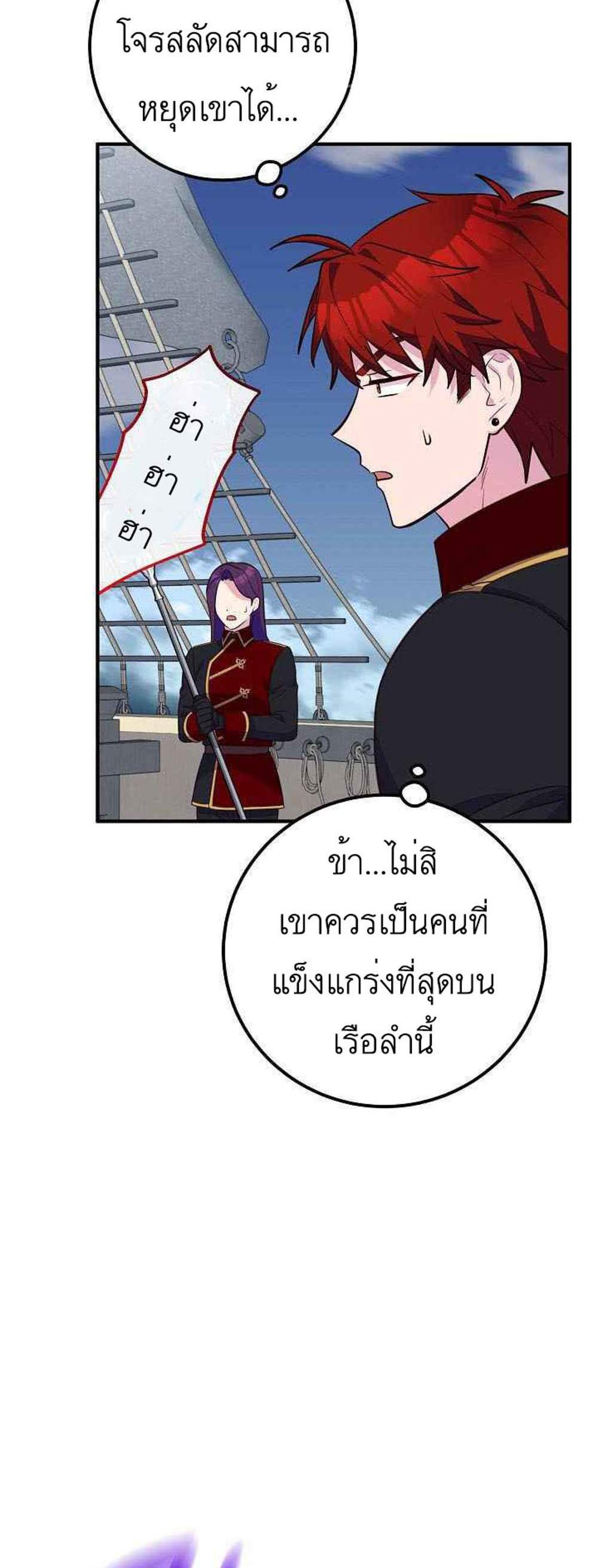 Doctor Resignation แปลไทย