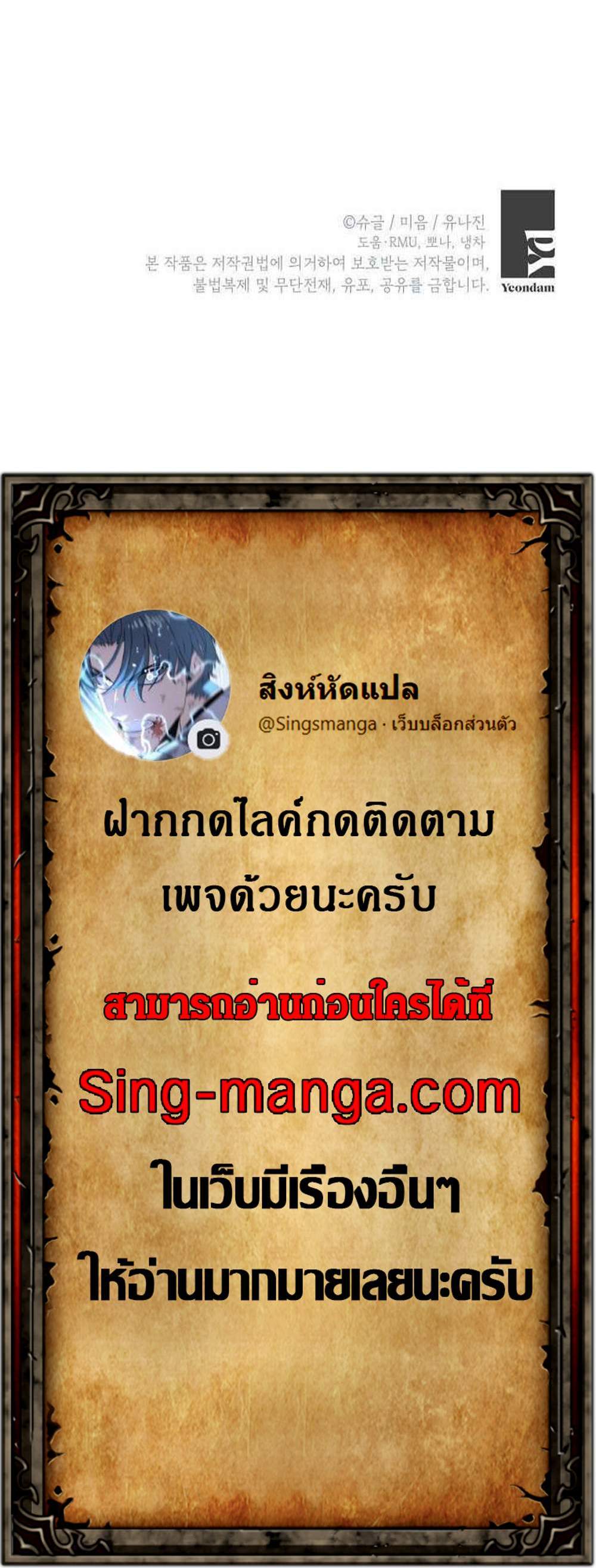 Doctor Resignation แปลไทย