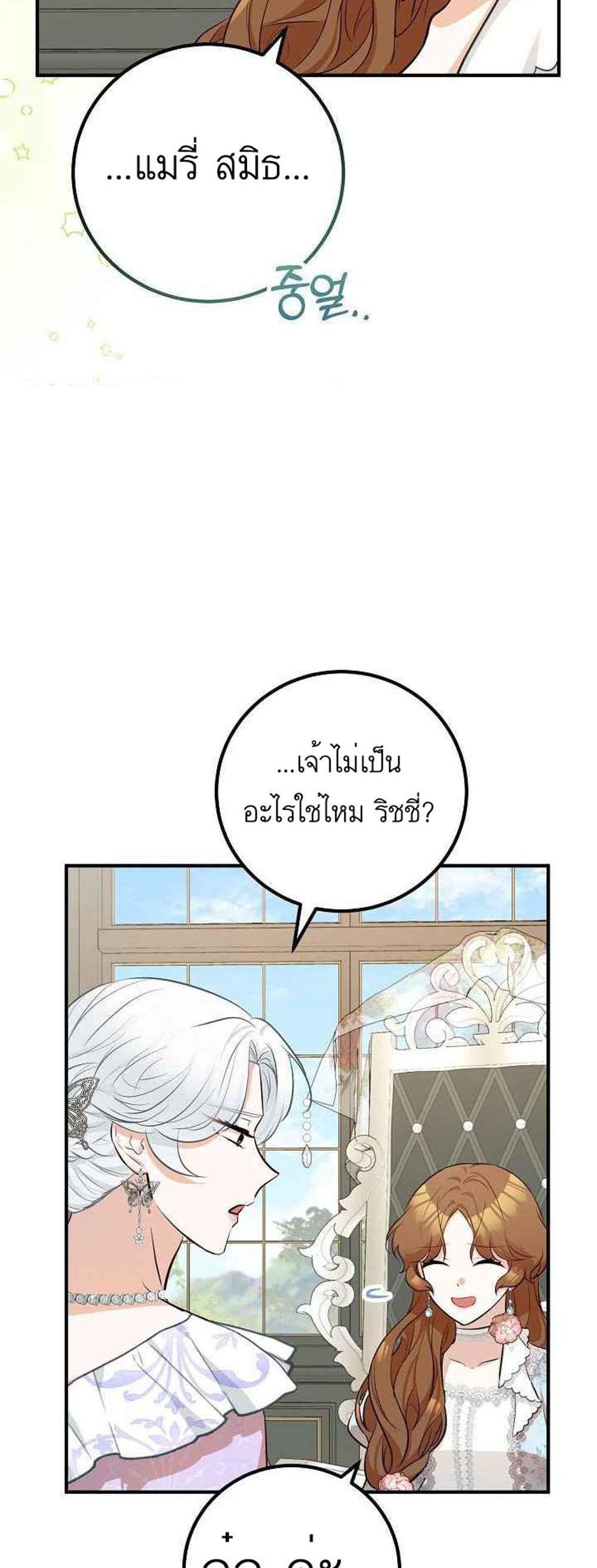 Doctor Resignation แปลไทย