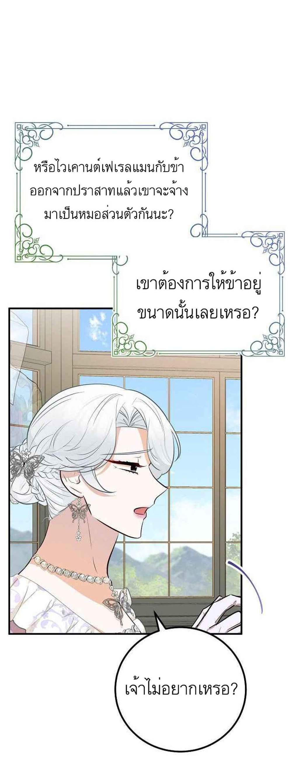 Doctor Resignation แปลไทย