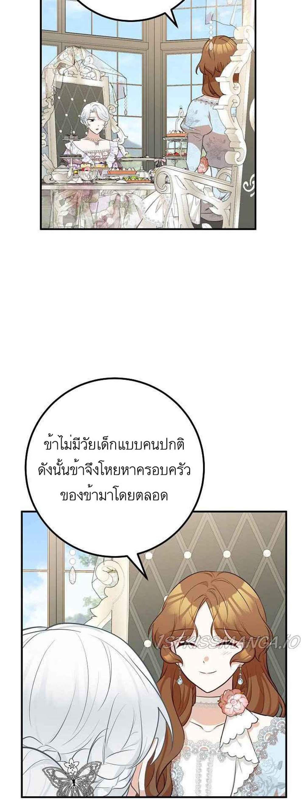 Doctor Resignation แปลไทย