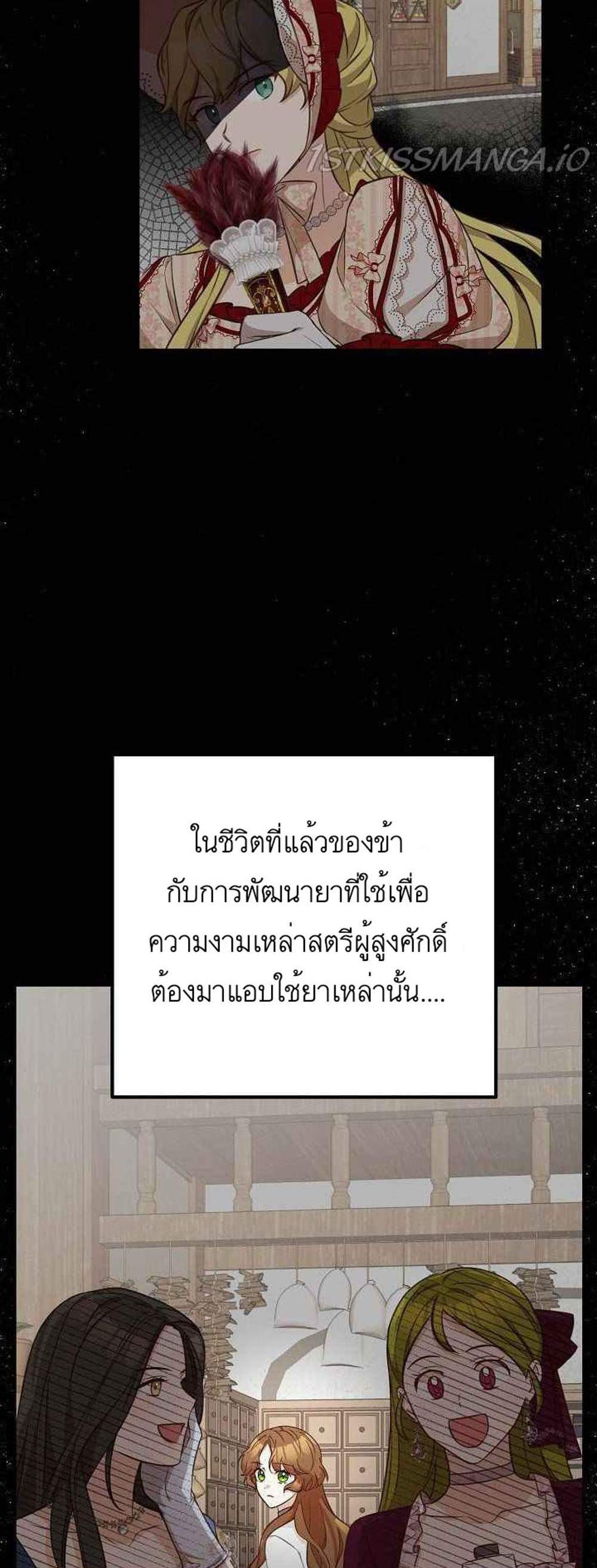 Doctor Resignation แปลไทย