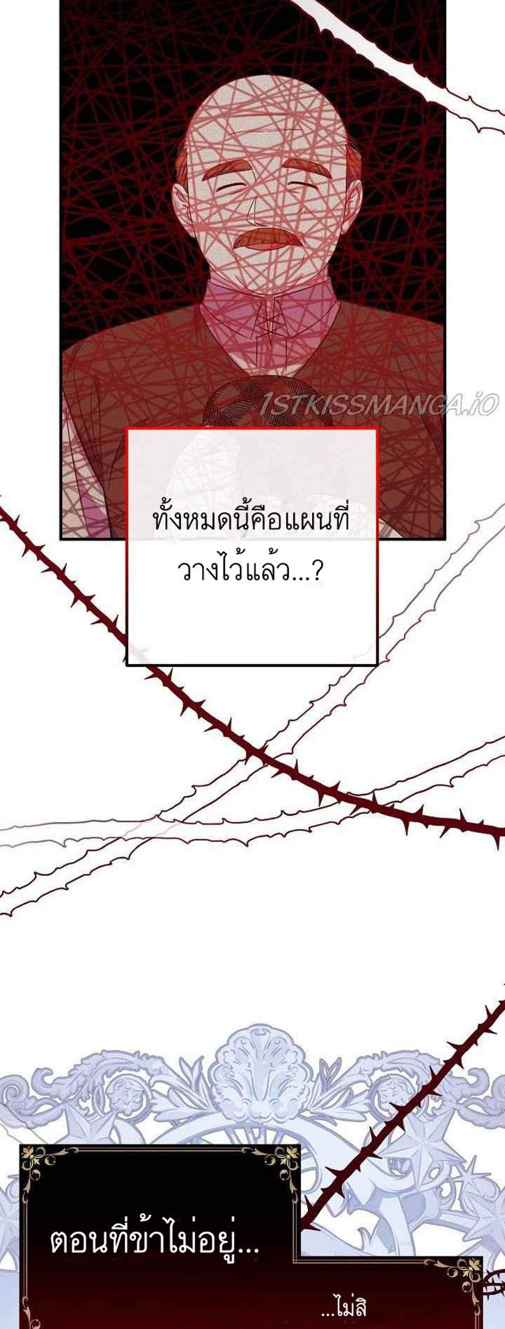 Doctor Resignation แปลไทย