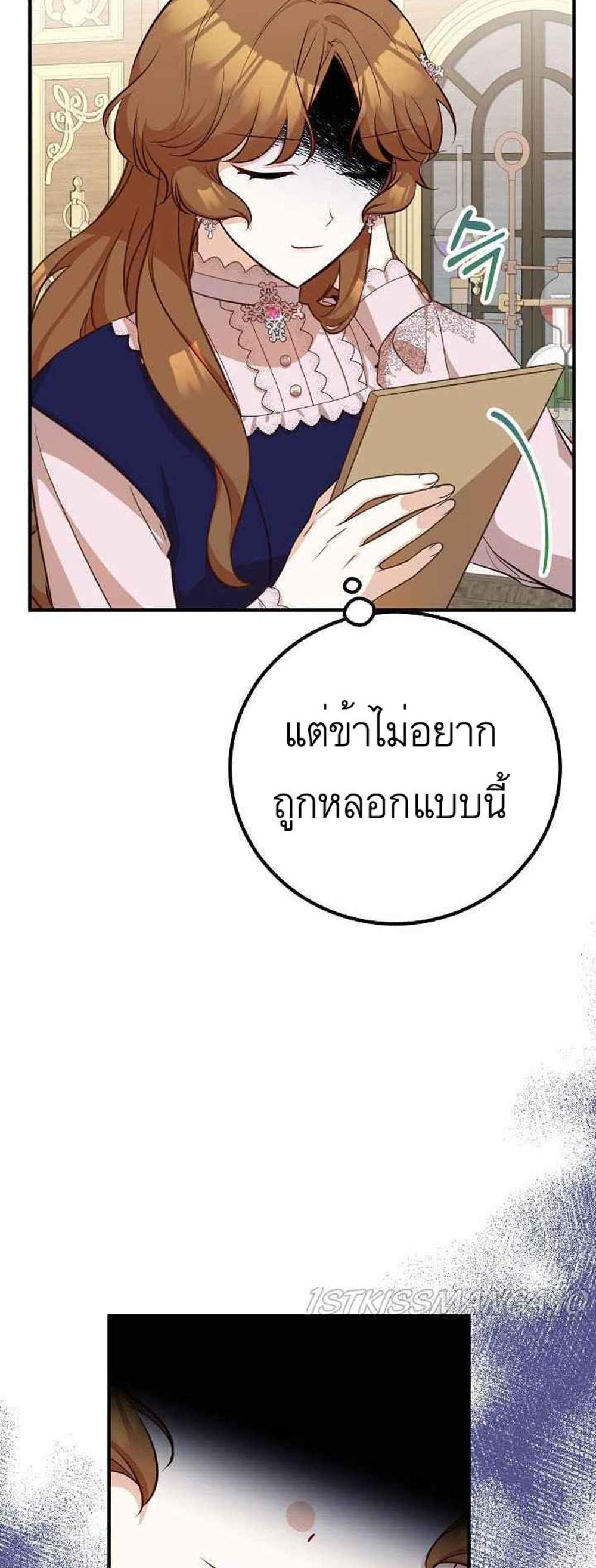 Doctor Resignation แปลไทย