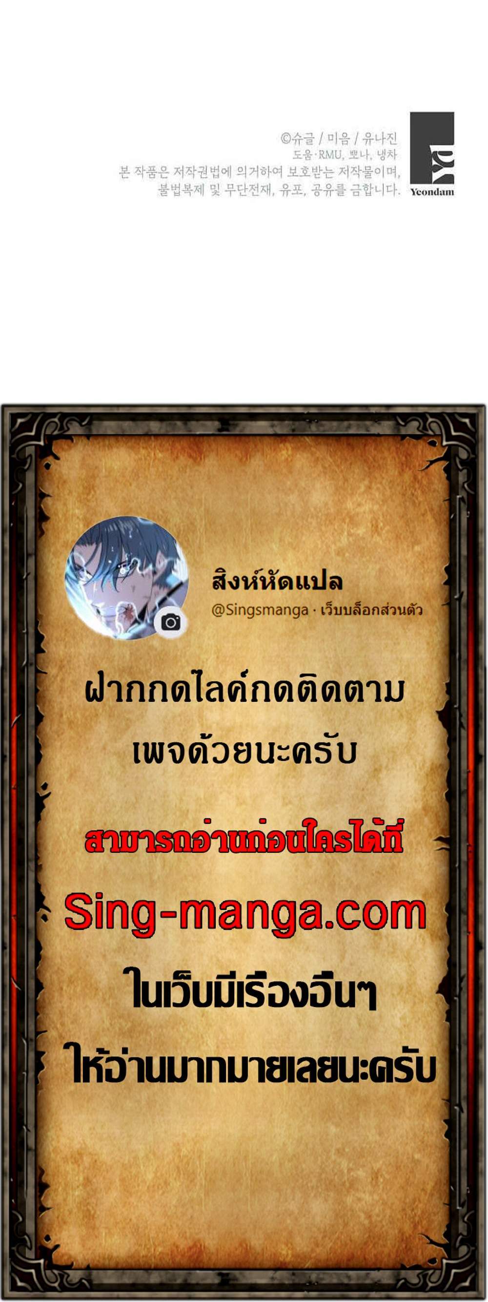 Doctor Resignation แปลไทย