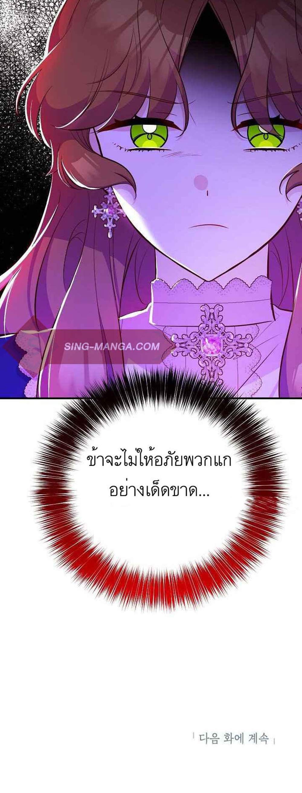 Doctor Resignation แปลไทย