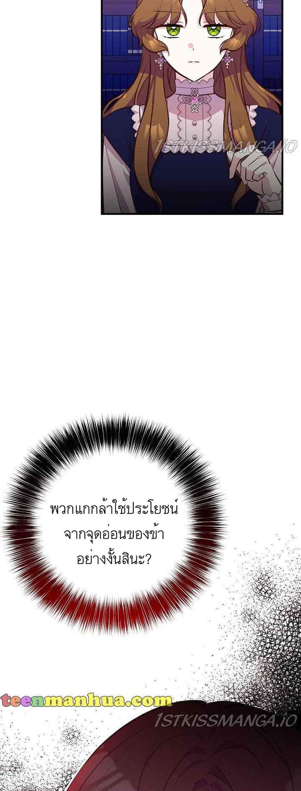 Doctor Resignation แปลไทย