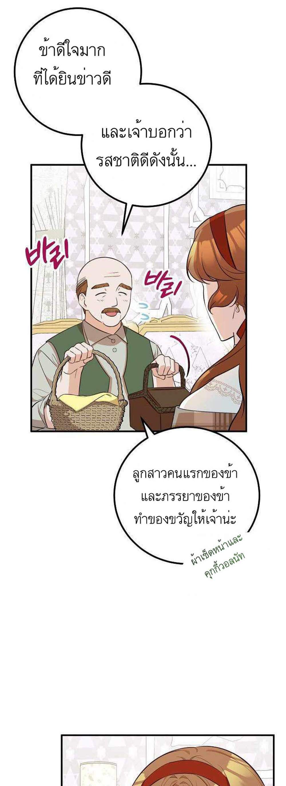 Doctor Resignation แปลไทย