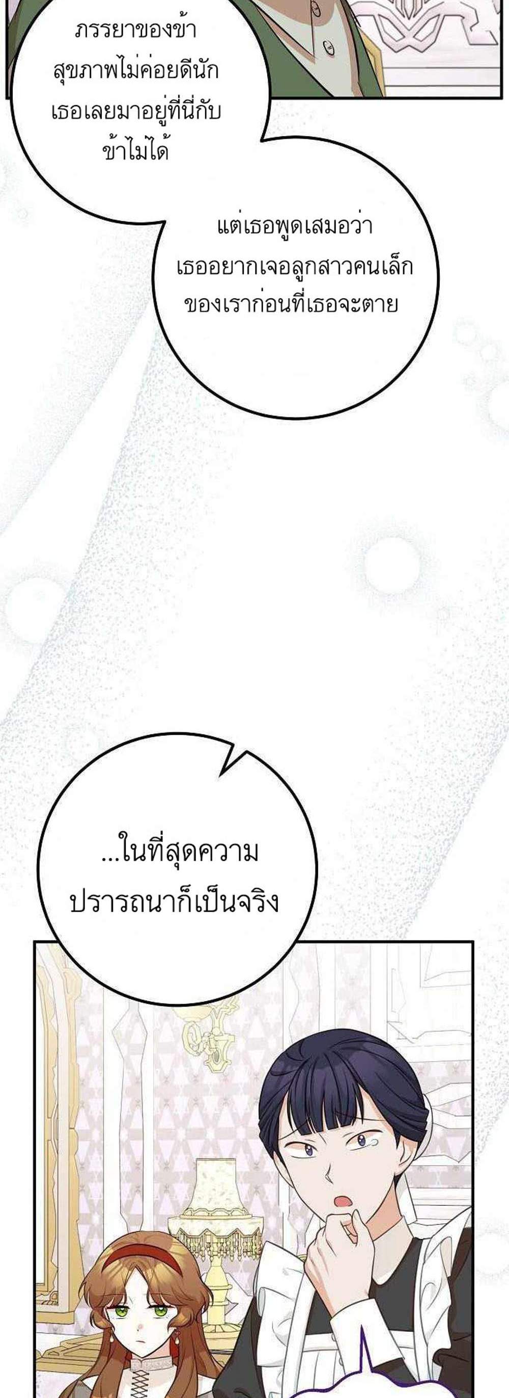 Doctor Resignation แปลไทย