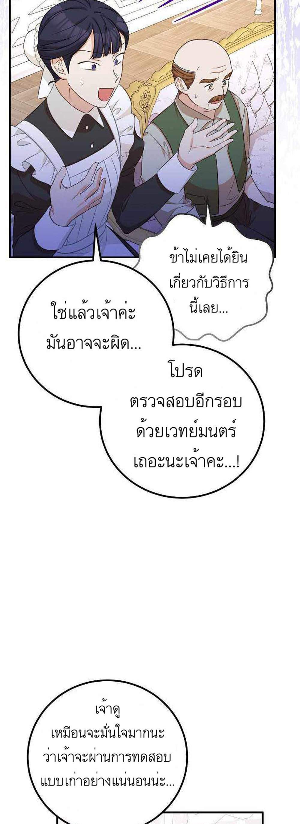 Doctor Resignation แปลไทย