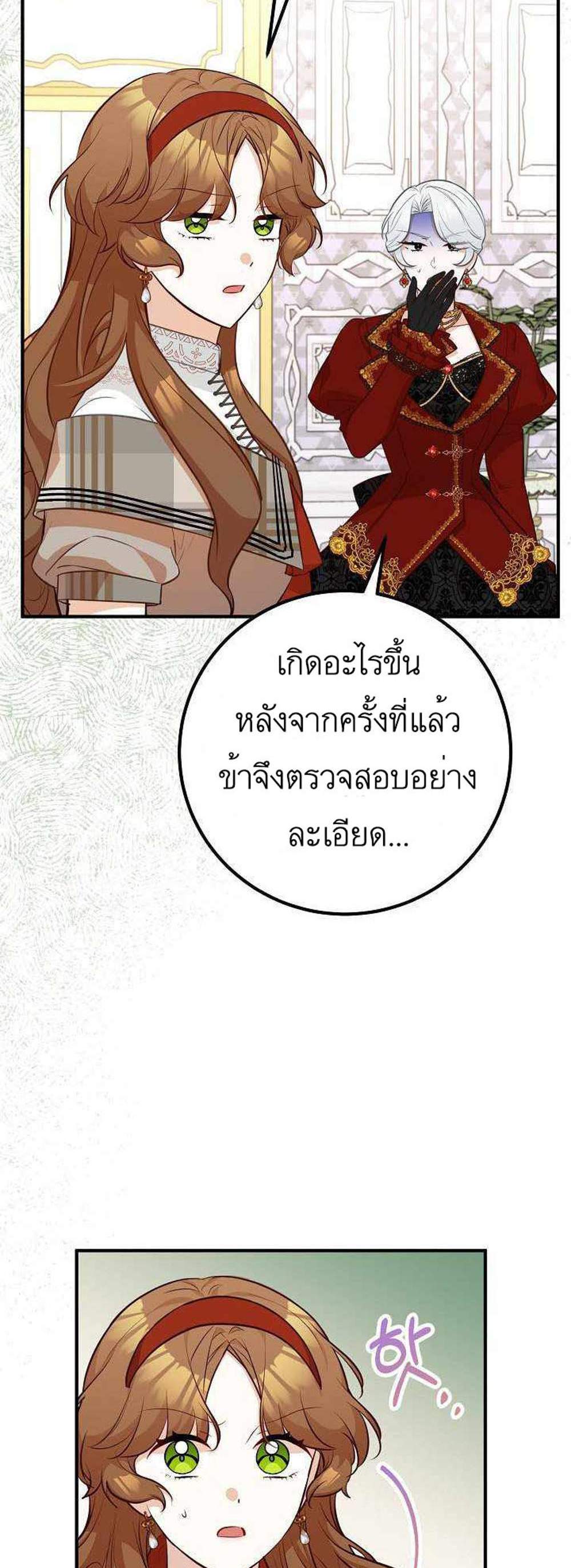 Doctor Resignation แปลไทย