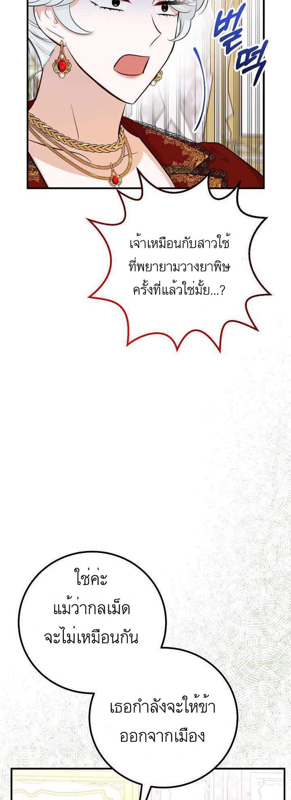 Doctor Resignation แปลไทย