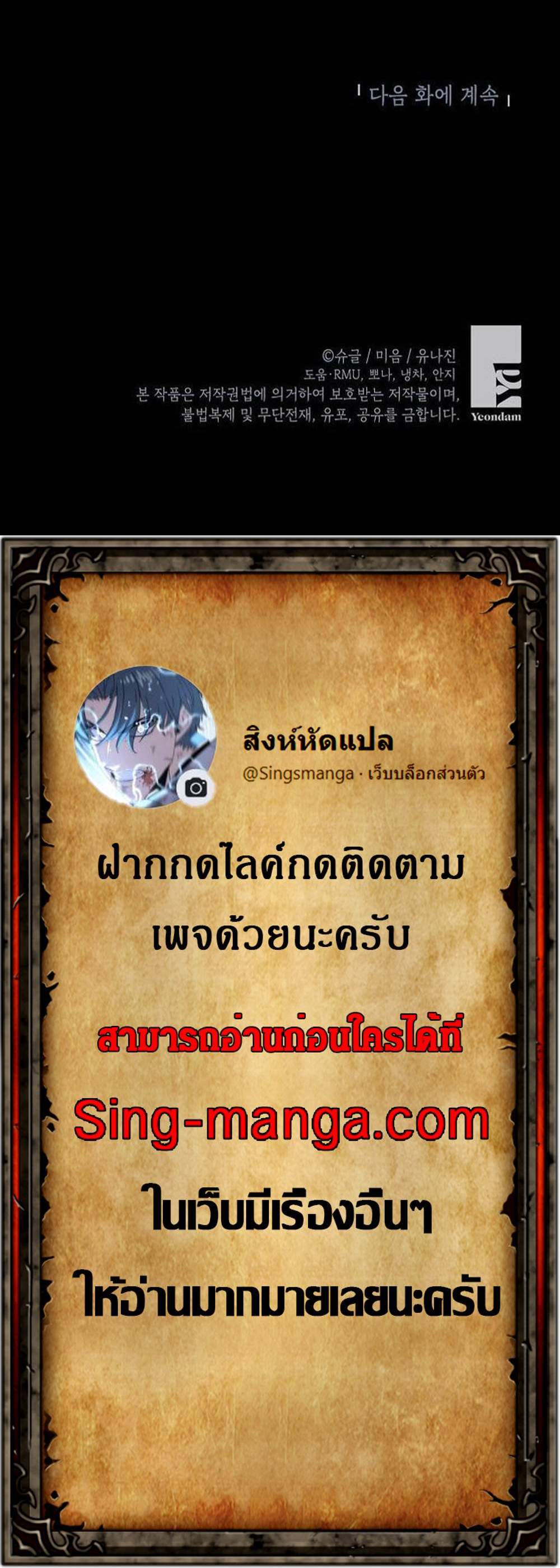 Doctor Resignation แปลไทย