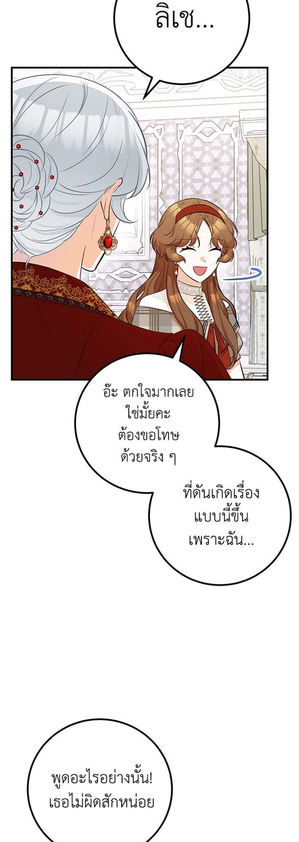 Doctor Resignation แปลไทย