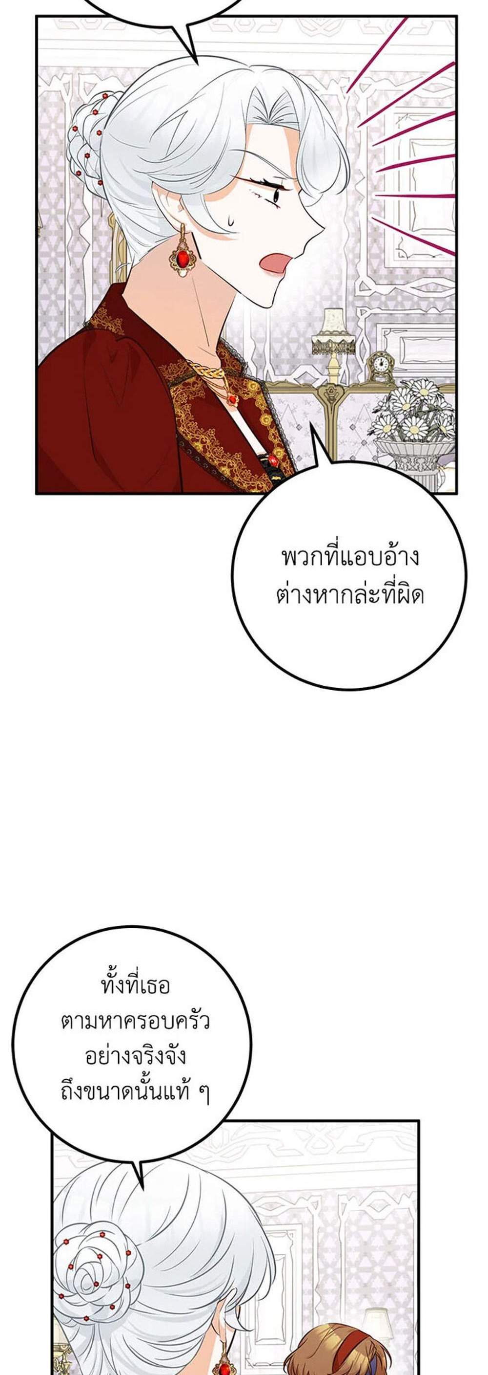 Doctor Resignation แปลไทย