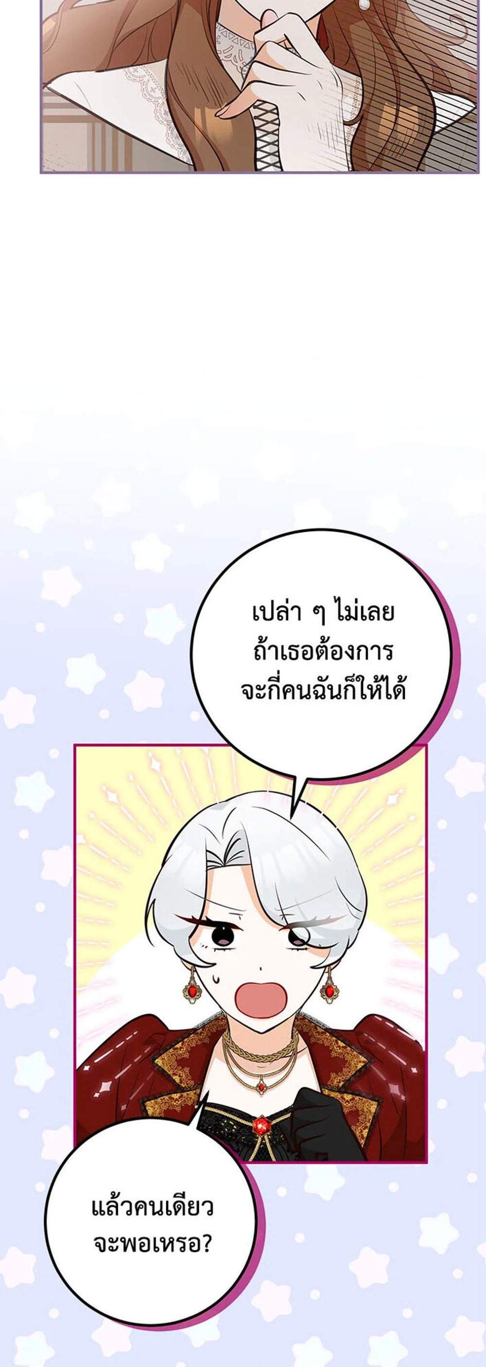 Doctor Resignation แปลไทย