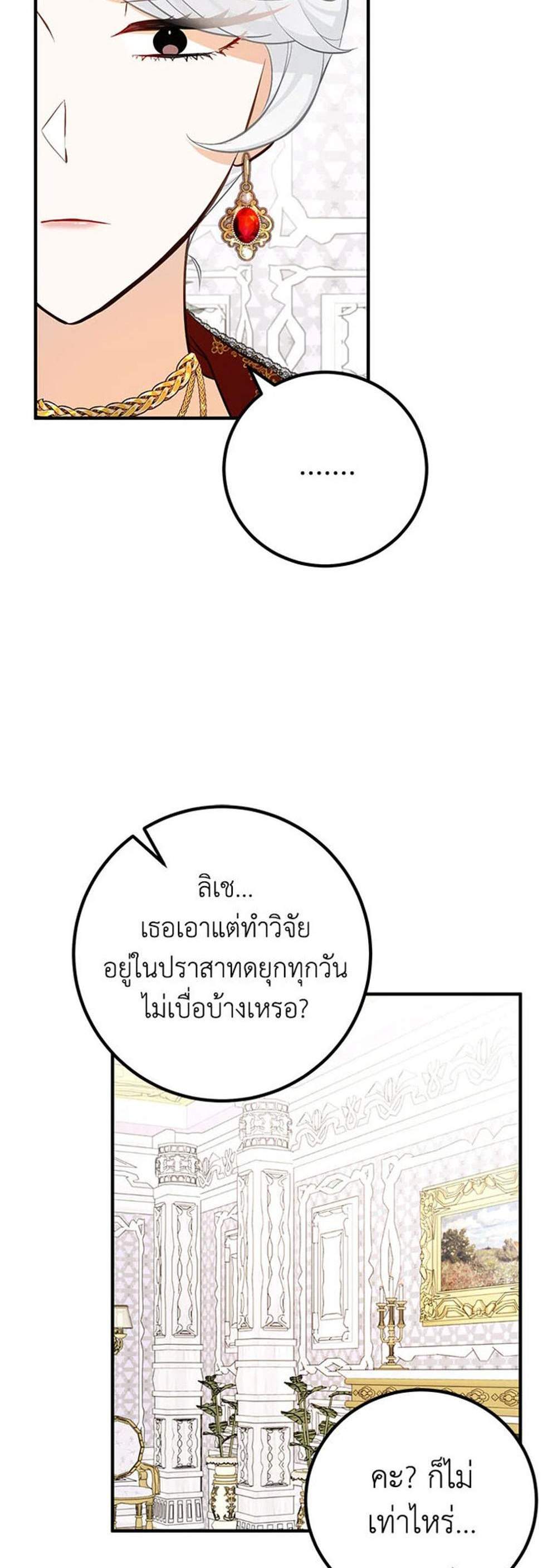 Doctor Resignation แปลไทย