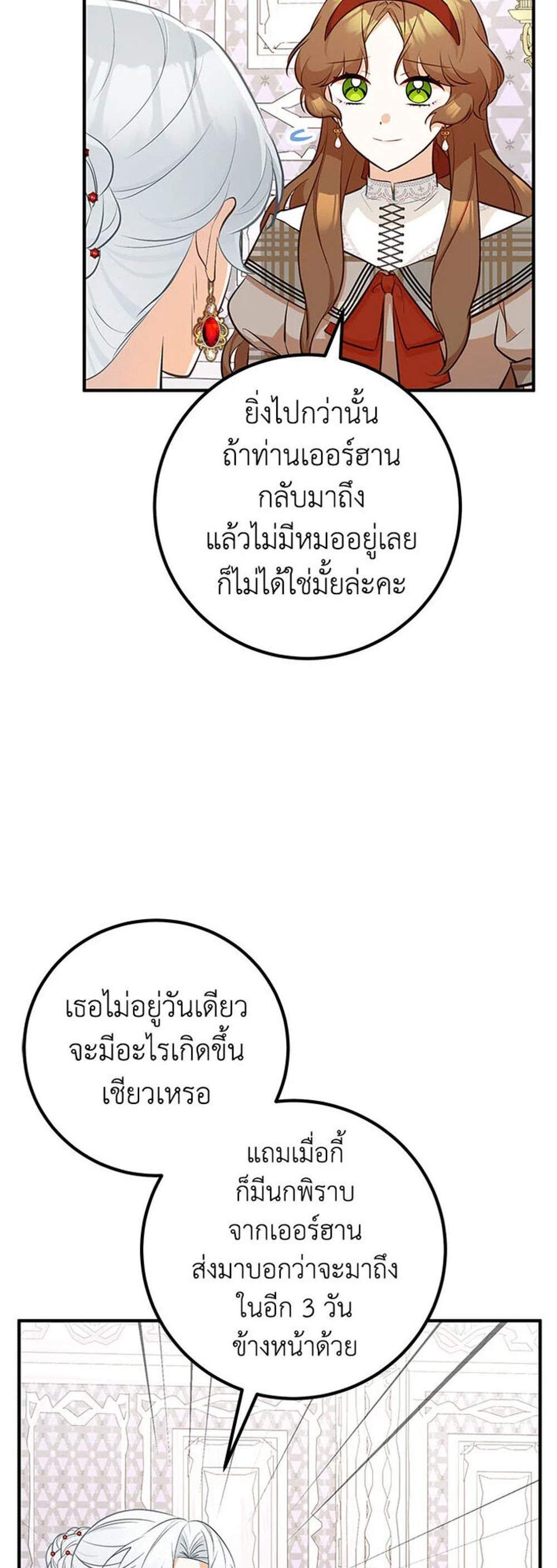 Doctor Resignation แปลไทย