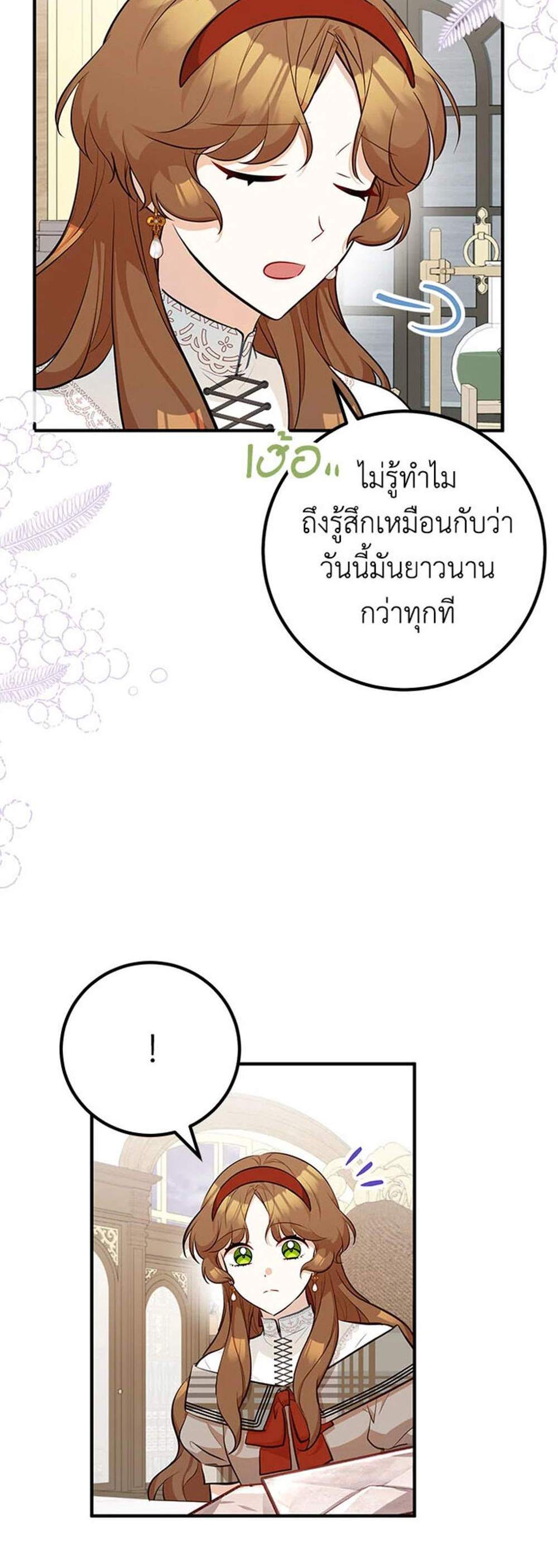 Doctor Resignation แปลไทย