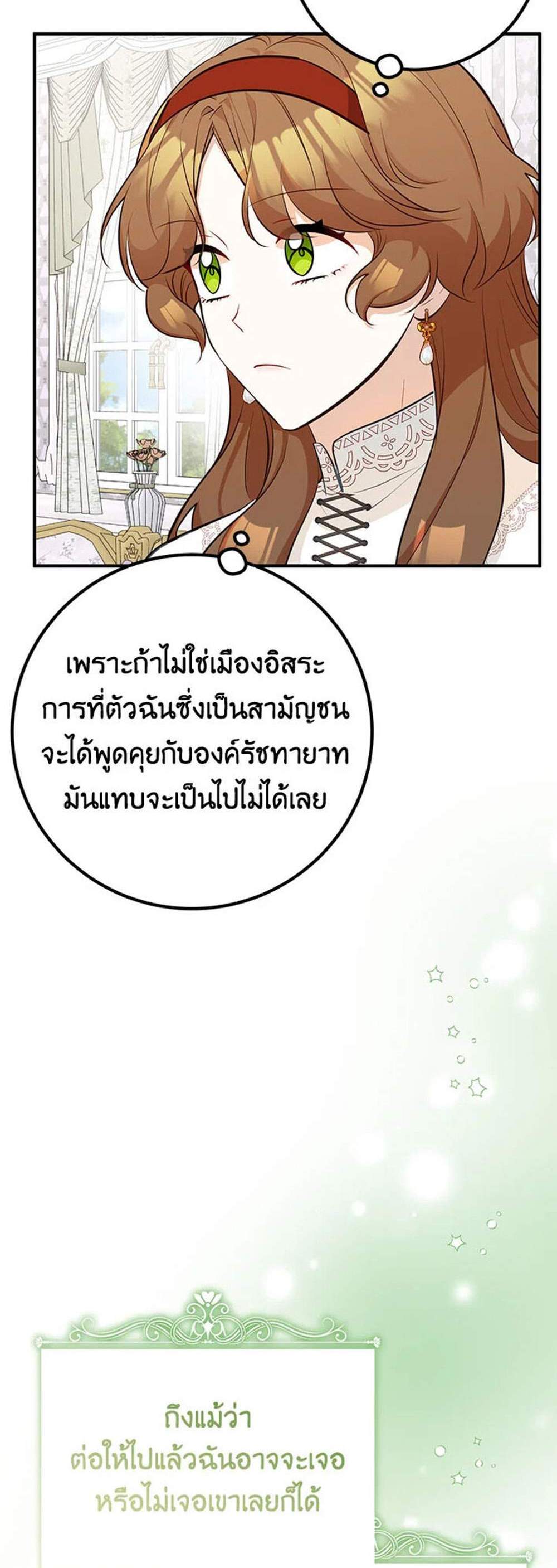 Doctor Resignation แปลไทย