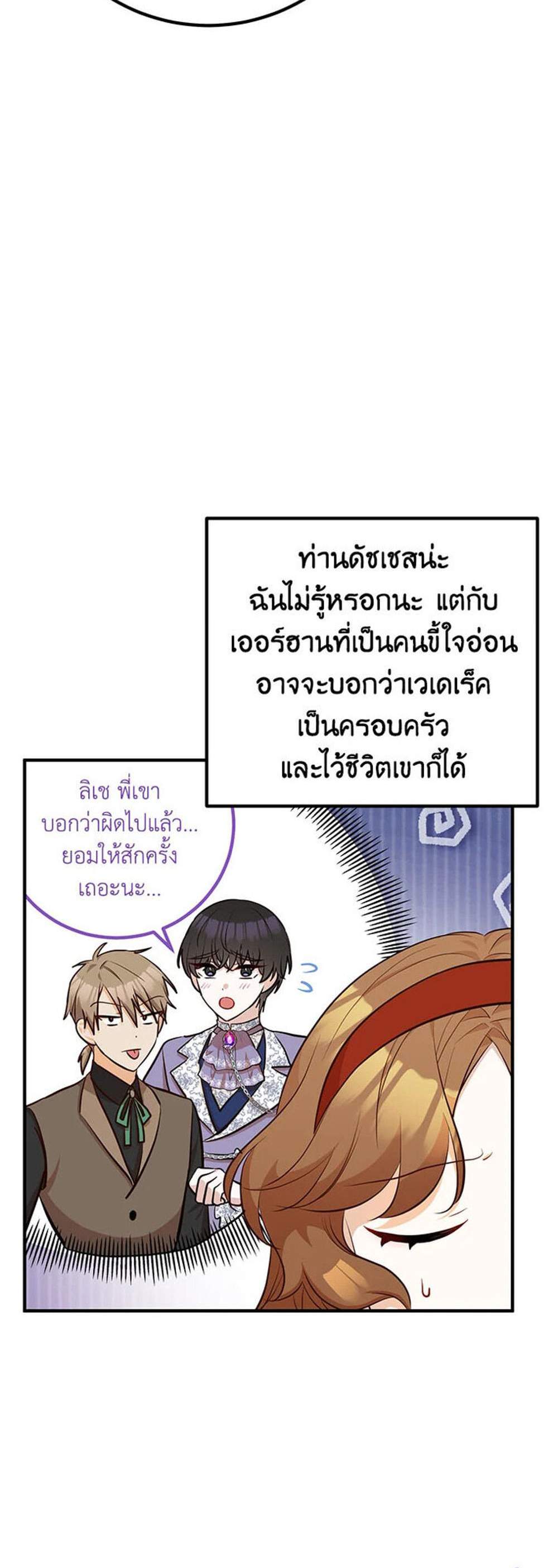 Doctor Resignation แปลไทย