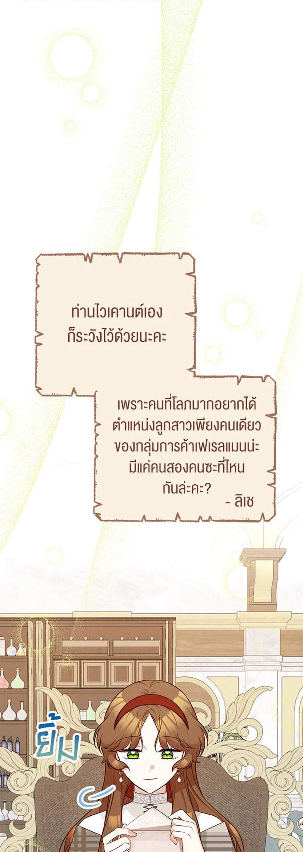 Doctor Resignation แปลไทย