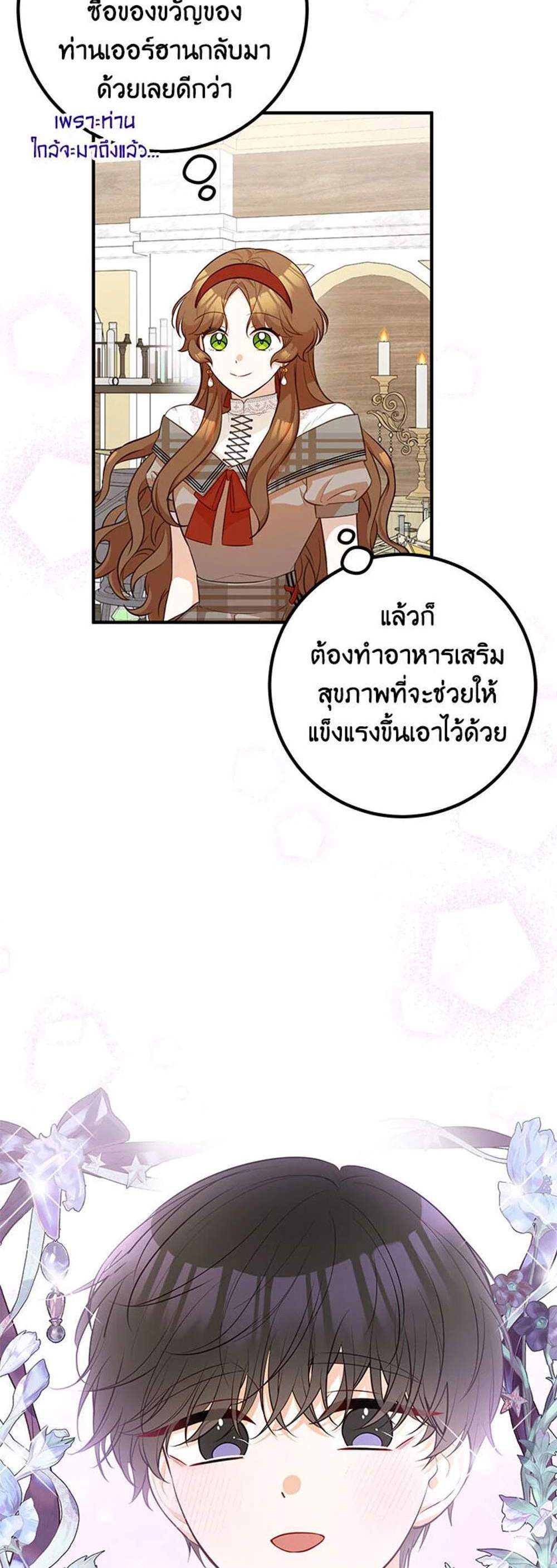 Doctor Resignation แปลไทย