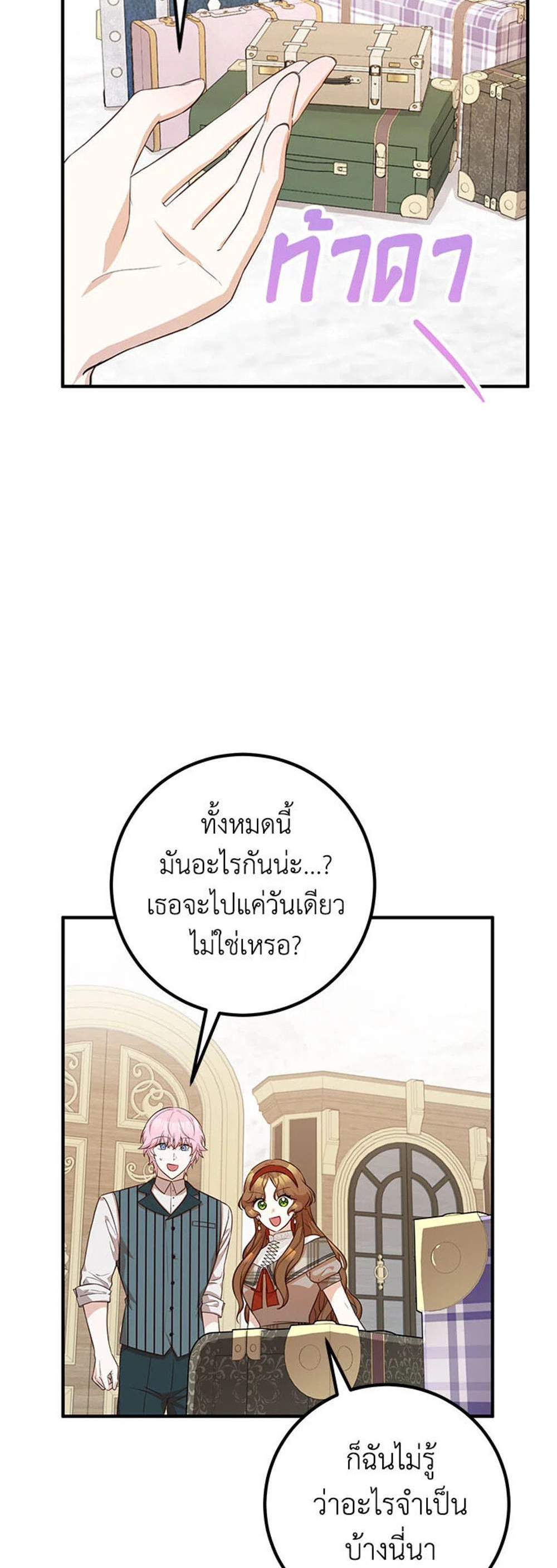 Doctor Resignation แปลไทย