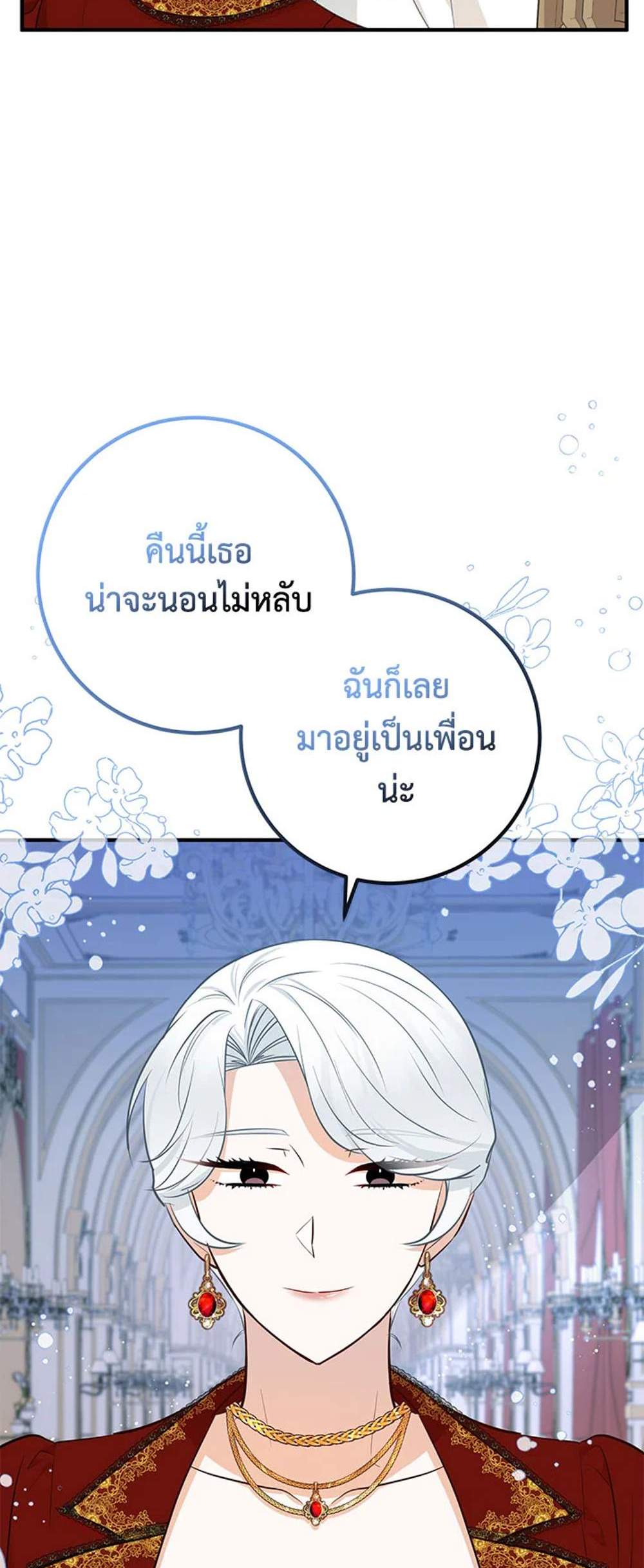 Doctor Resignation แปลไทย