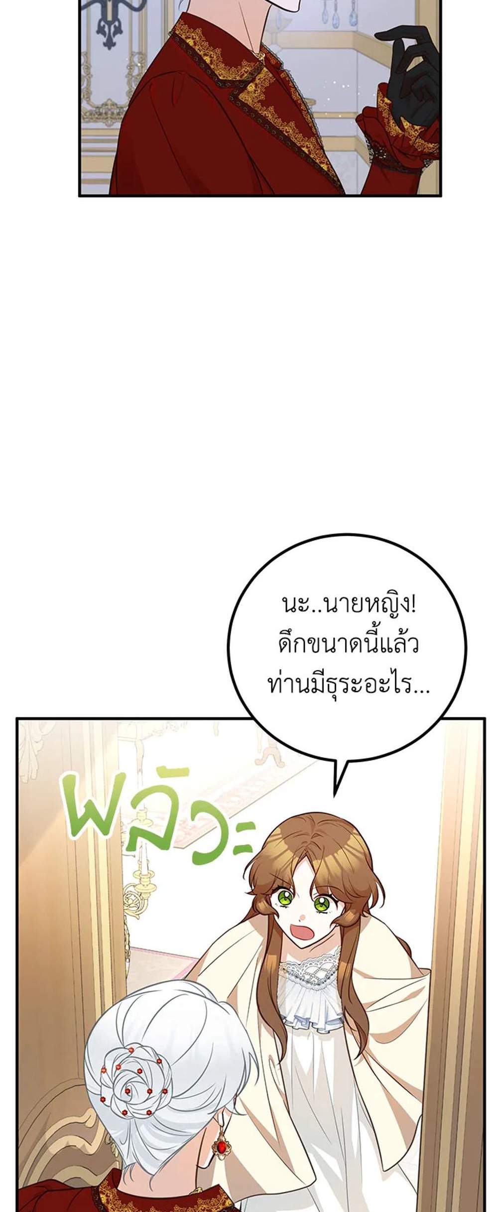 Doctor Resignation แปลไทย