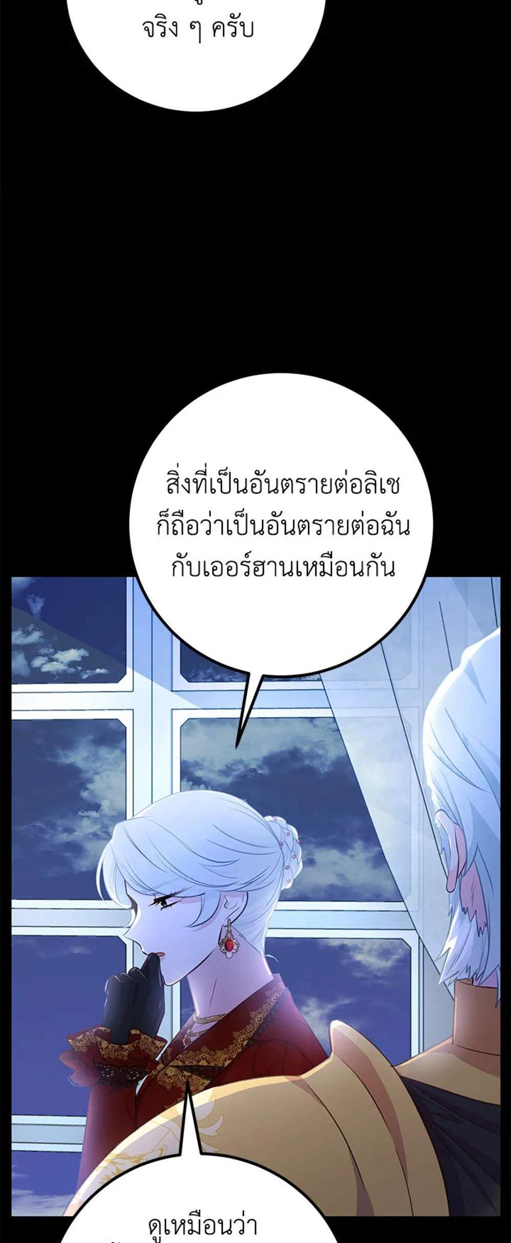 Doctor Resignation แปลไทย