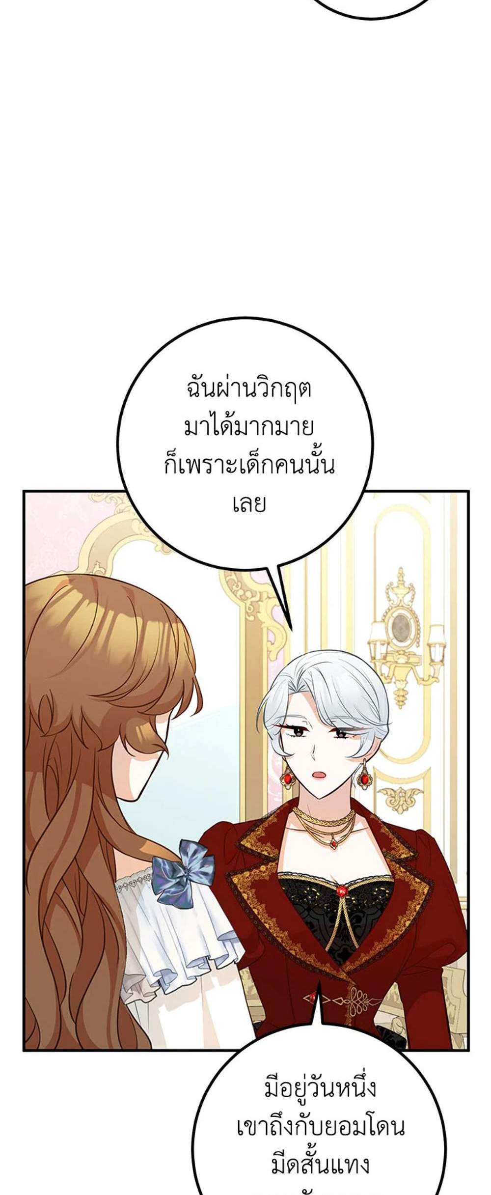 Doctor Resignation แปลไทย