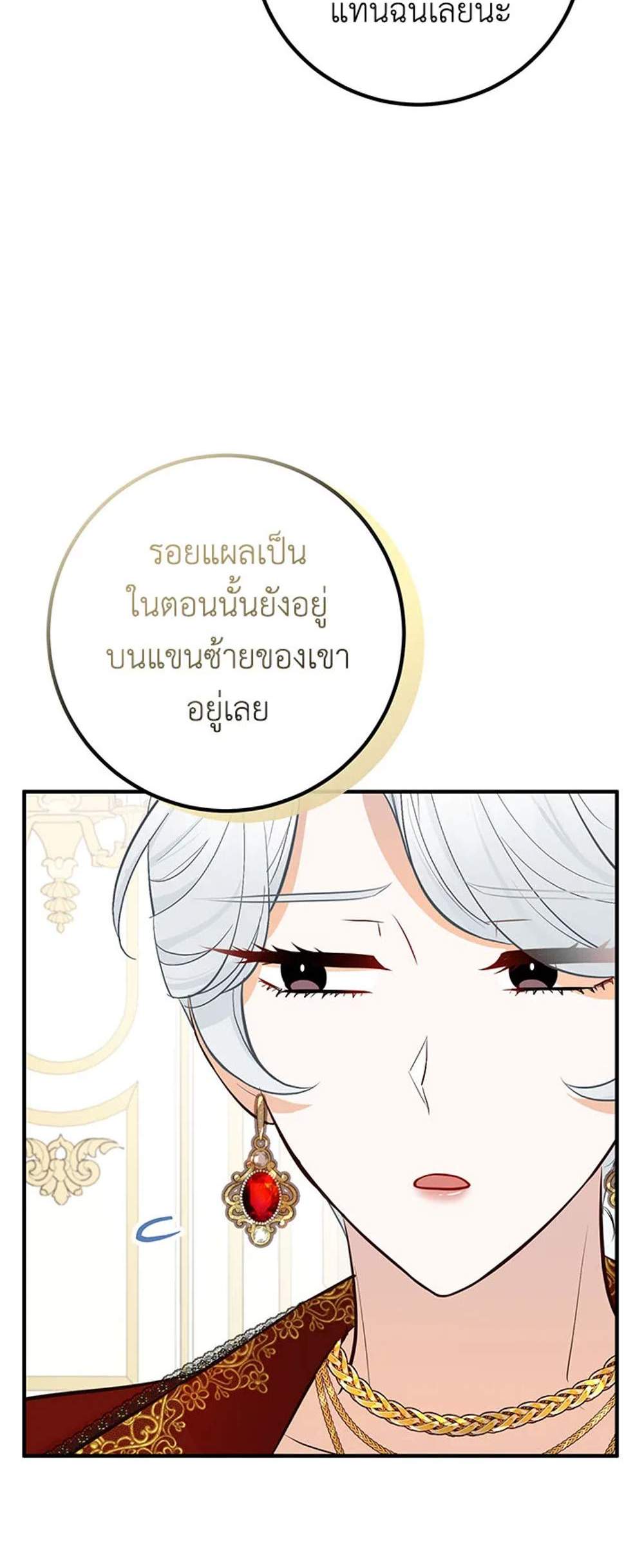 Doctor Resignation แปลไทย