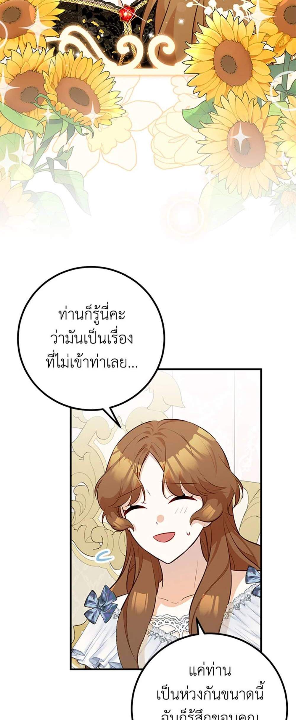 Doctor Resignation แปลไทย