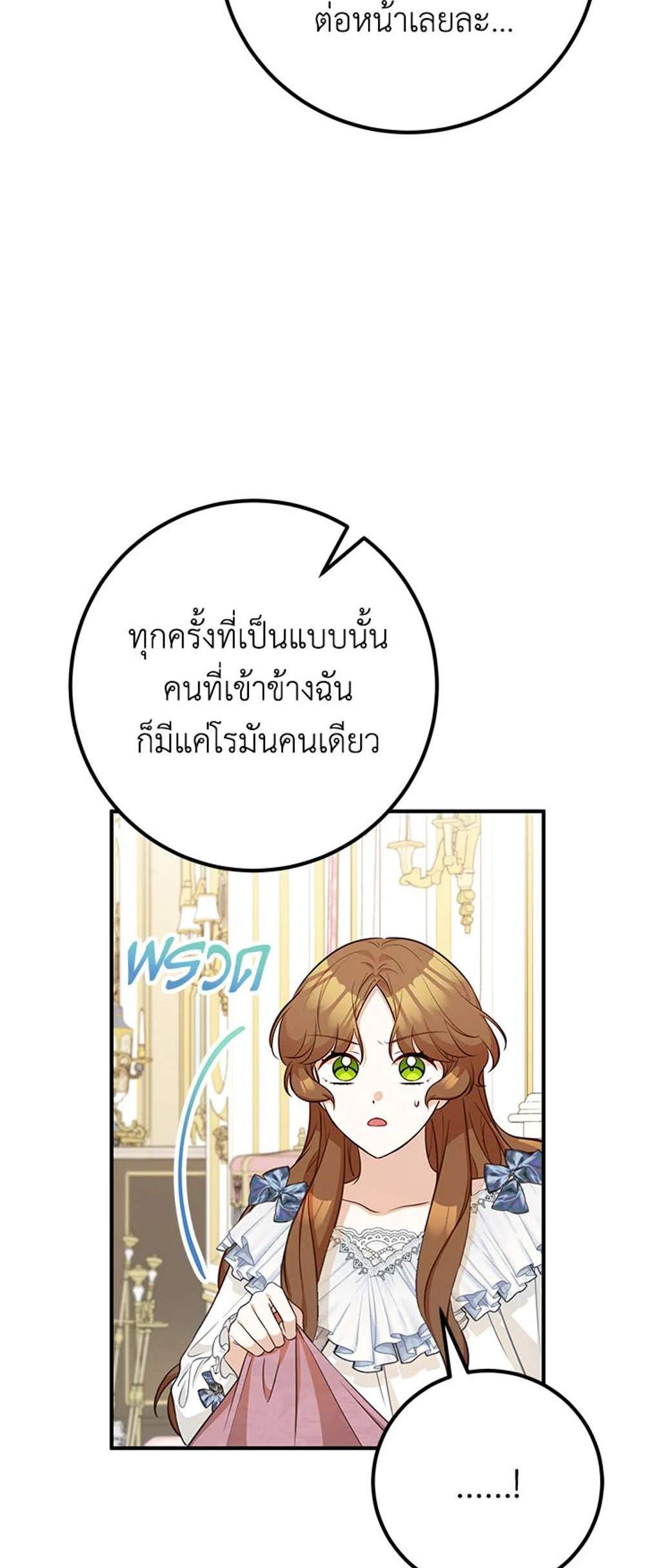 Doctor Resignation แปลไทย