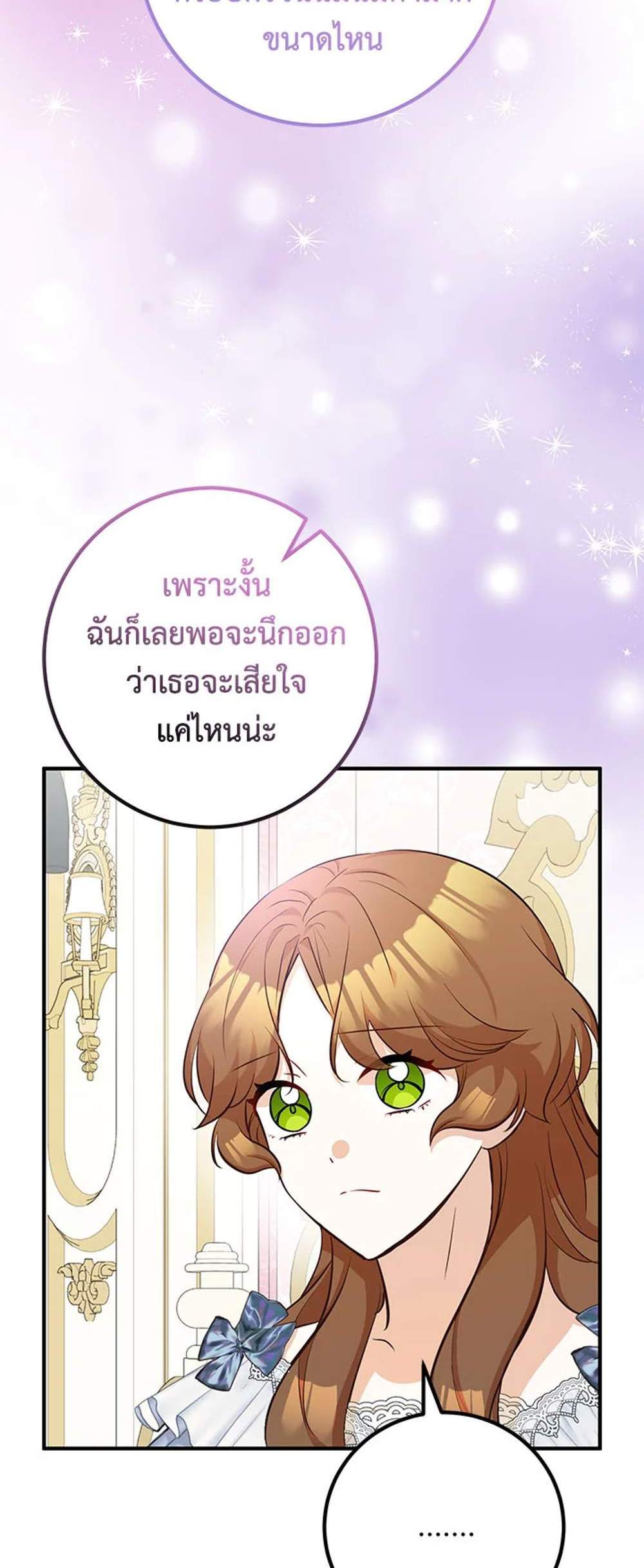 Doctor Resignation แปลไทย