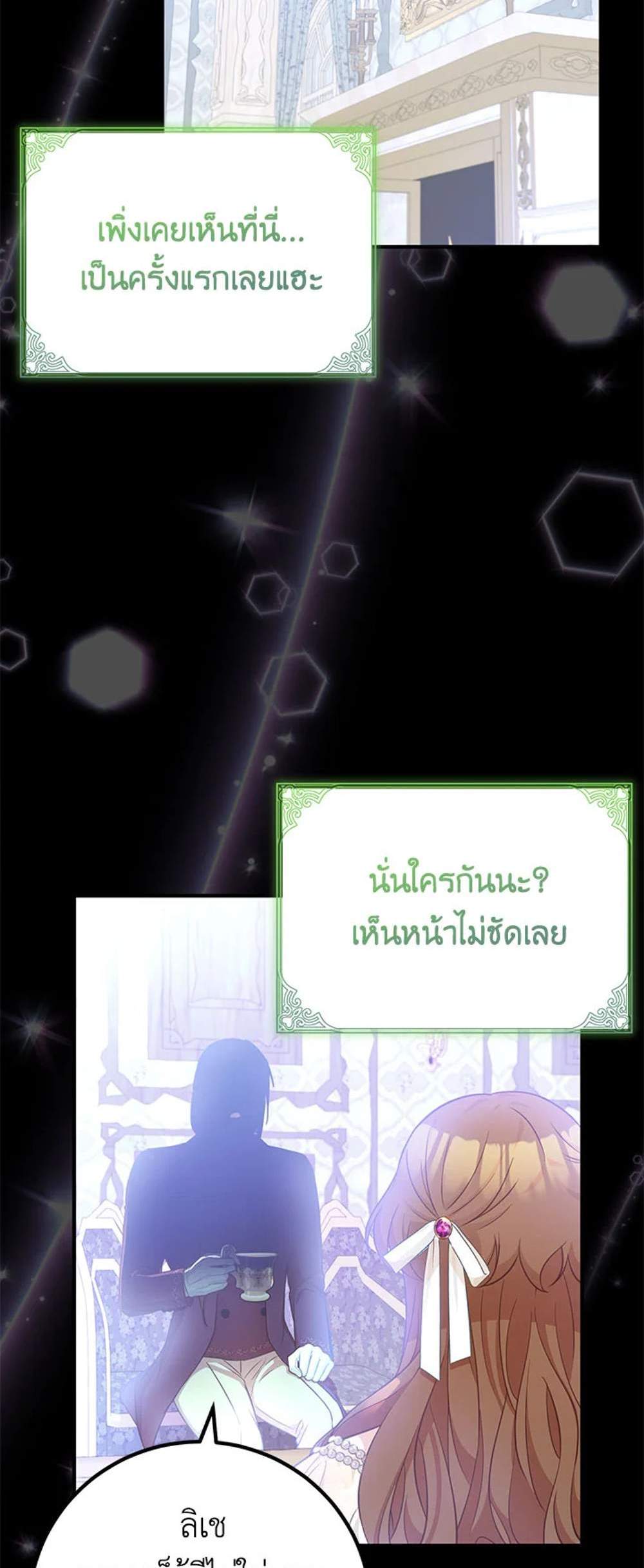 Doctor Resignation แปลไทย